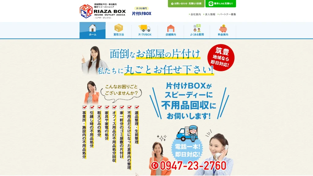 RIAZA BOX