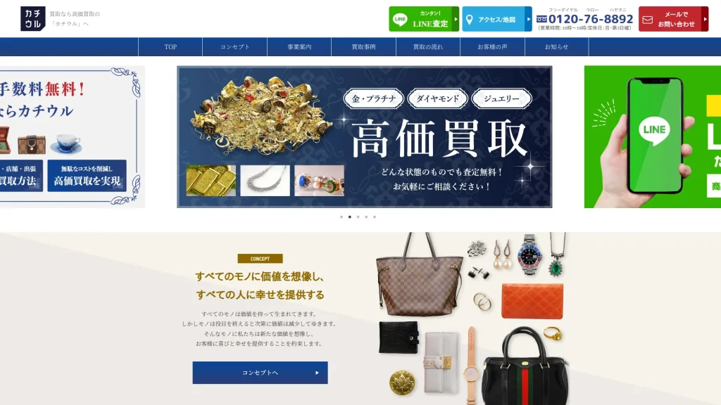 カチウル