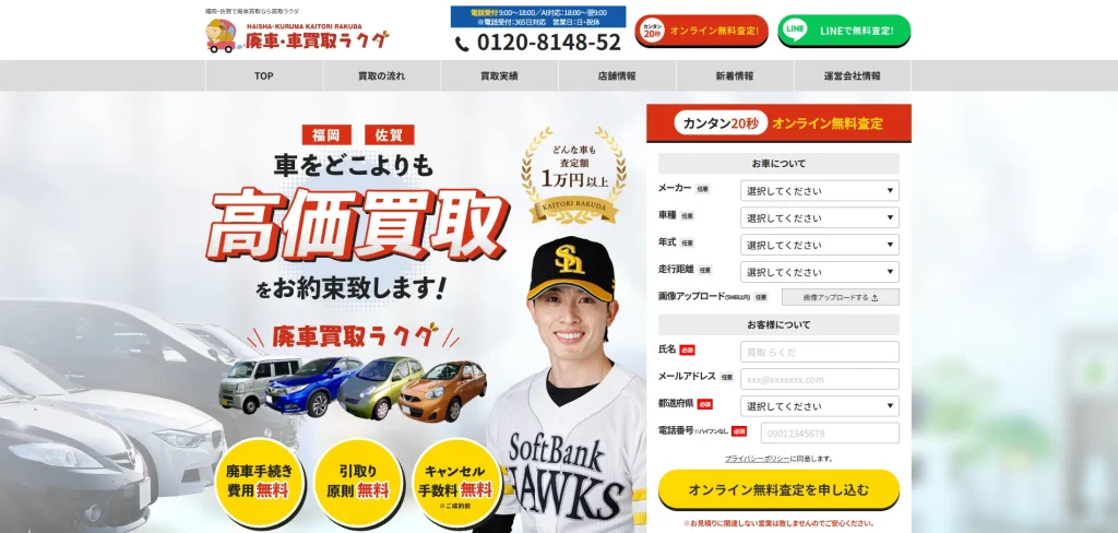 廃車・車買取ラクダ大野城店(吉川金属商事)