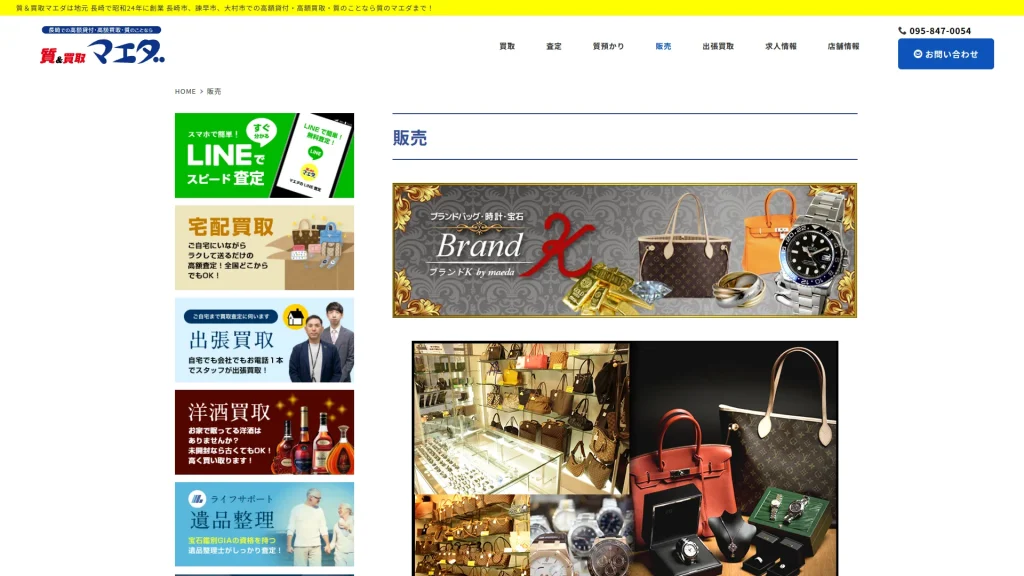 BrandK浜町店