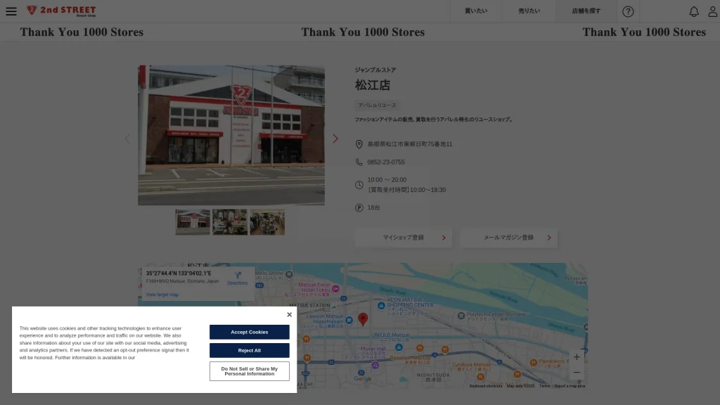 ジャンブルストア松江店