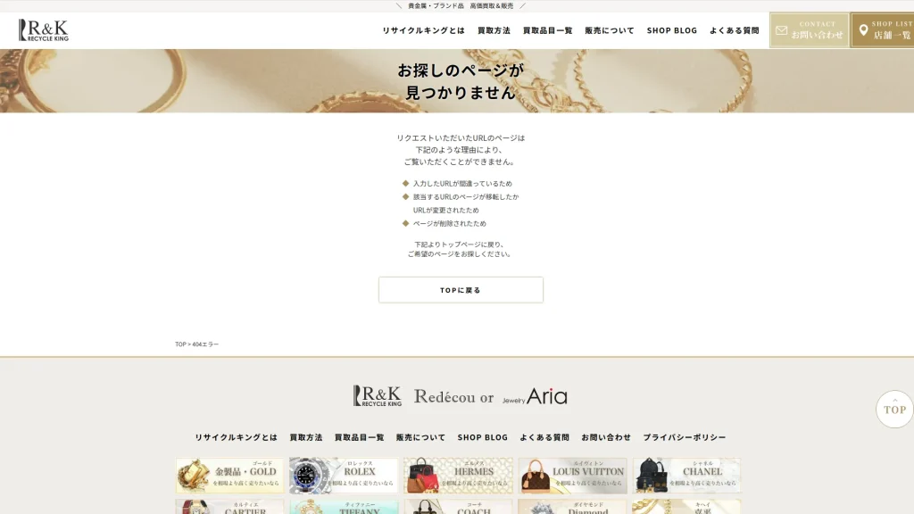 リサイクルキング さくら野八戸店