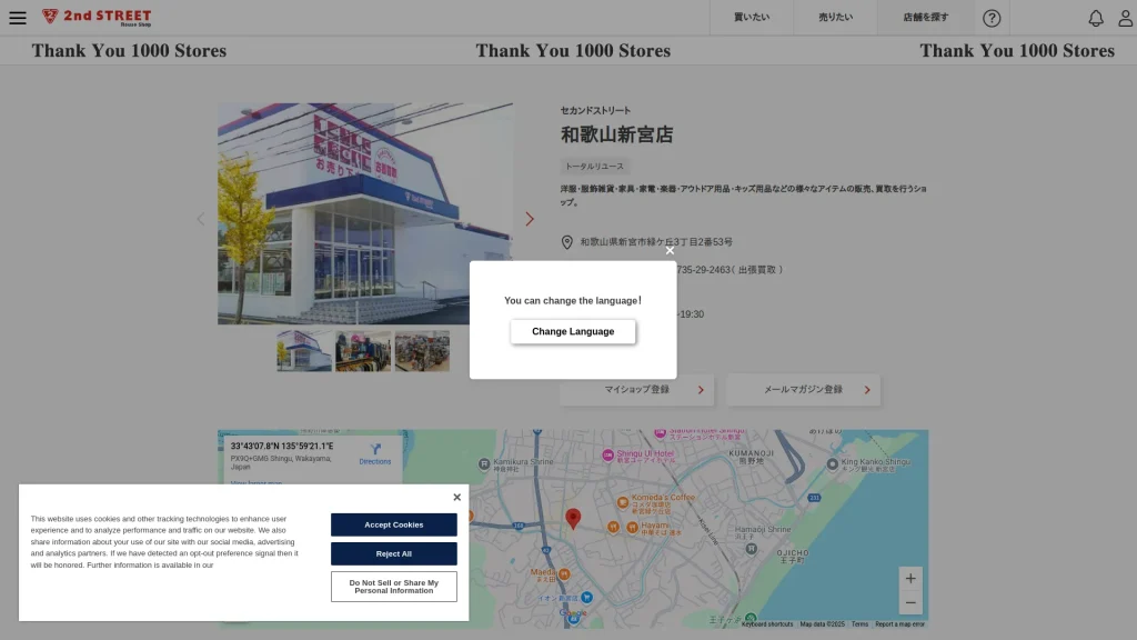 セカンドストリート 和歌山新宮店