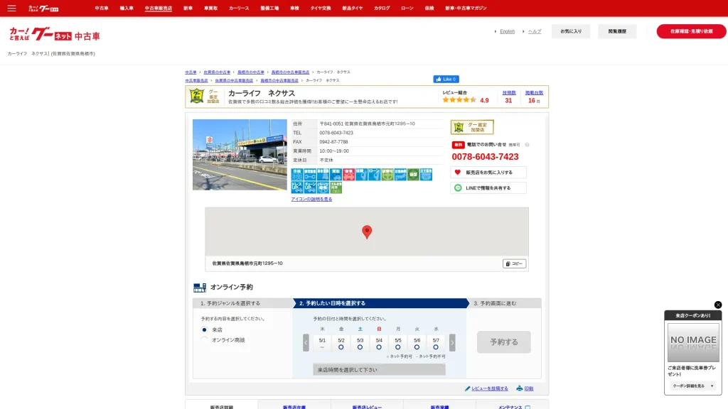 カーライフ ネクサス