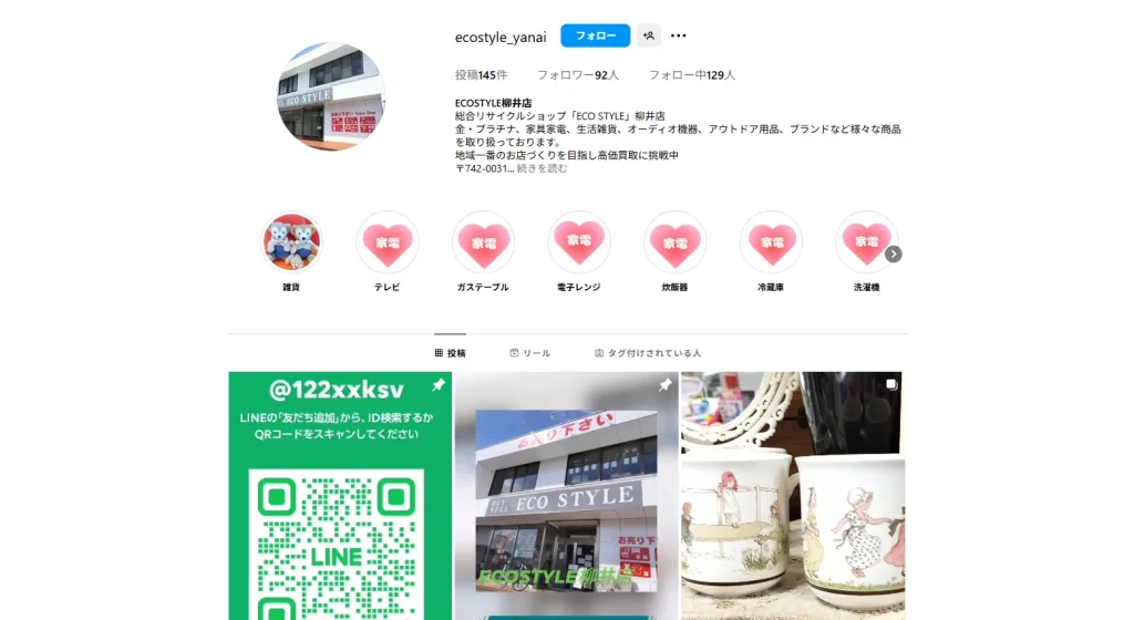 ECOSTYLE 柳井店
