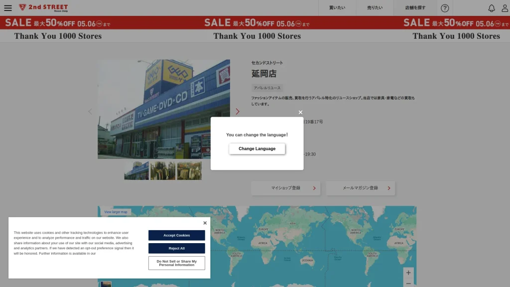 セカンドストリート延岡店