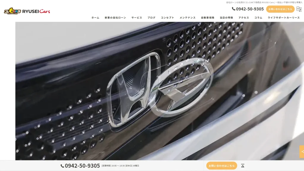 コレCARラ鳥栖店 RYUSEI Cars