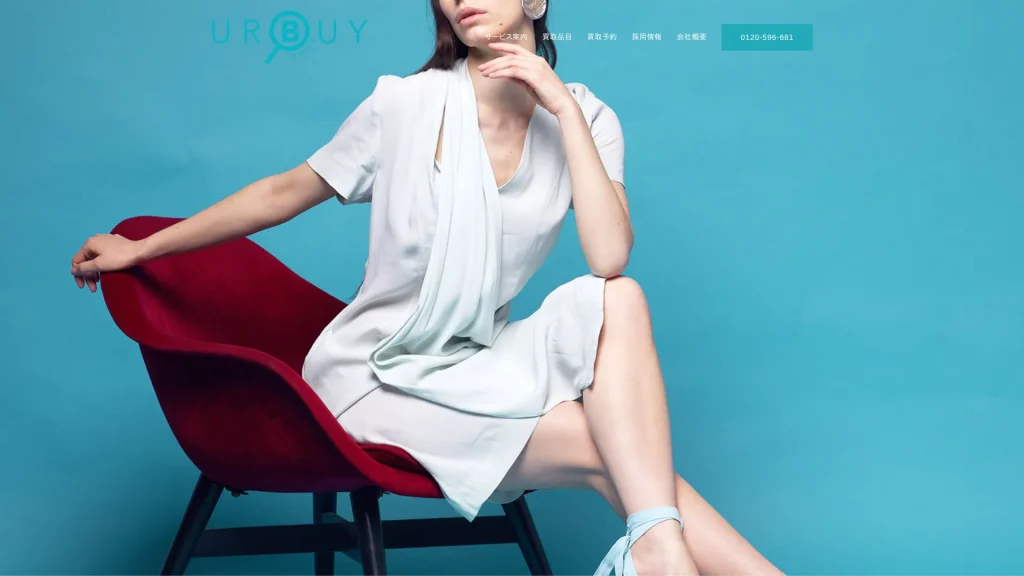 URBUY(ウルバイ)貴金属·宝石 ブランド品のプロの査定士がいる買取専門店