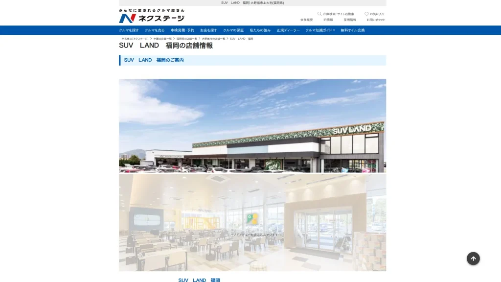 SUV LAND 福岡