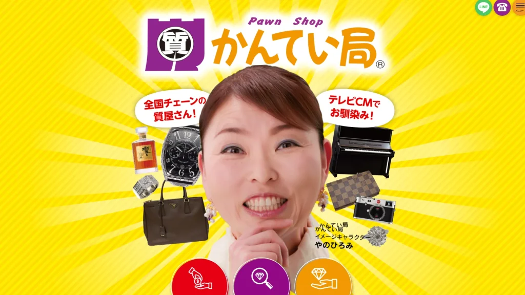 質屋かんてい局 新居浜店