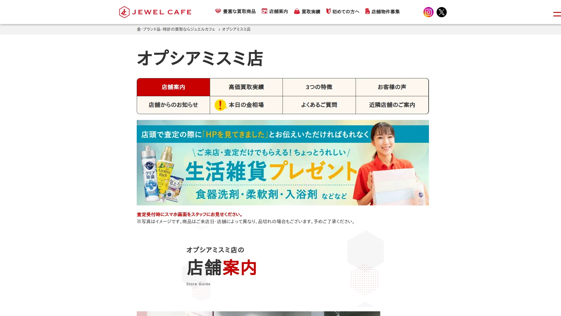 ジュエルカフェ