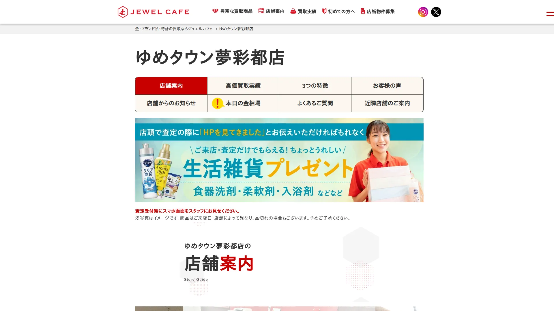 ジュエルカフェ ゆめタウン夢彩都店