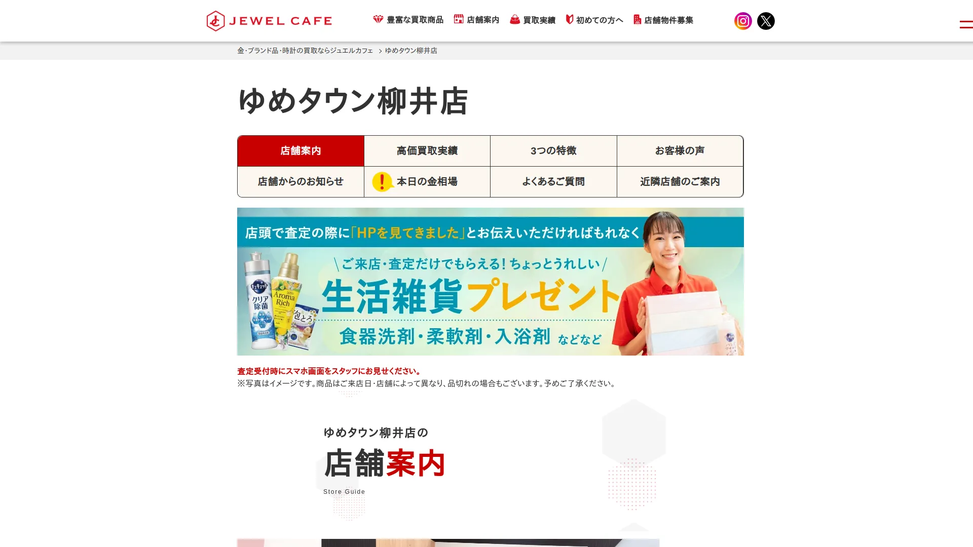 ジュエルカフェ ゆめタウン柳井店
