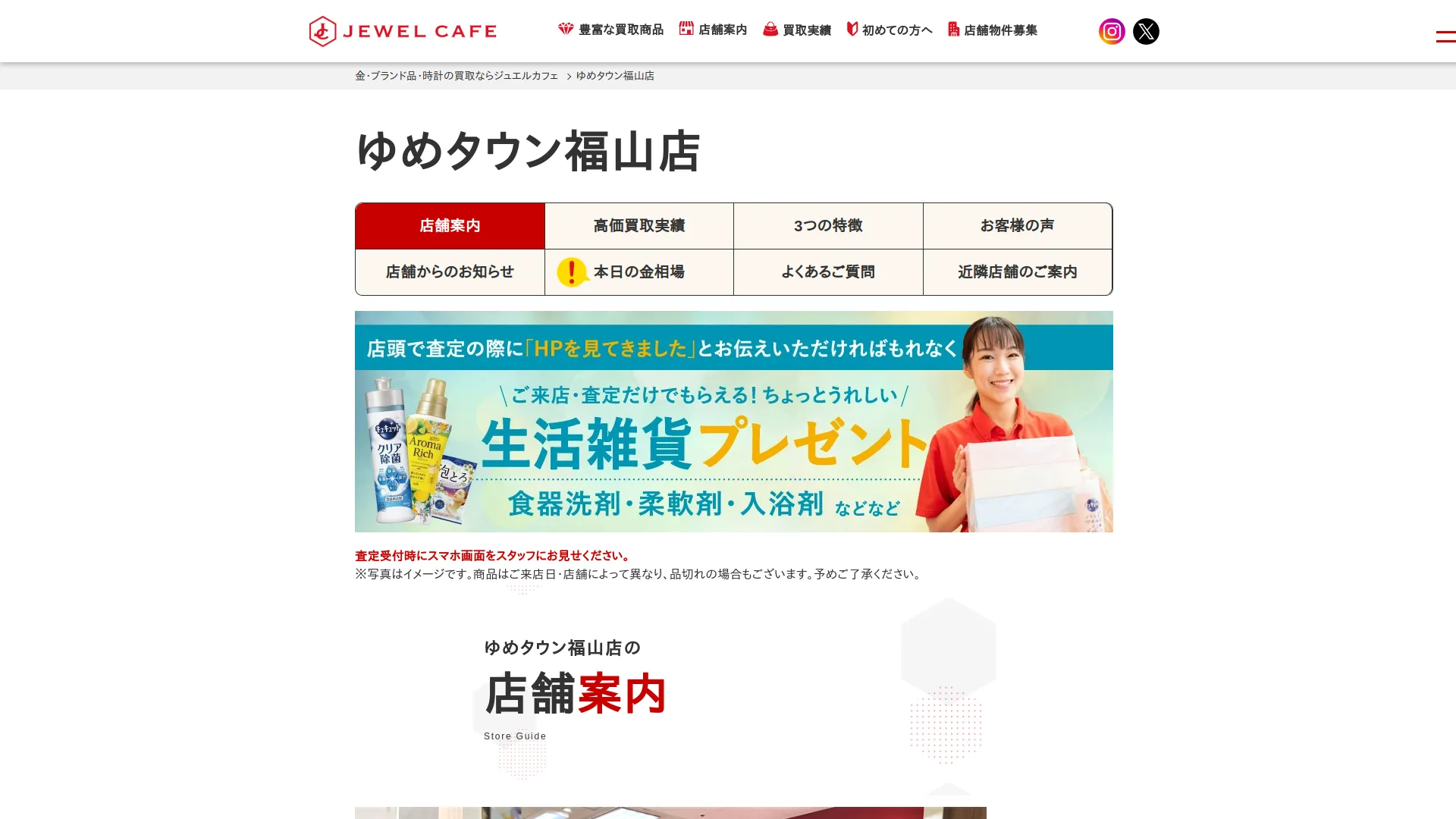 ジュエルカフェ ゆめタウン福山店