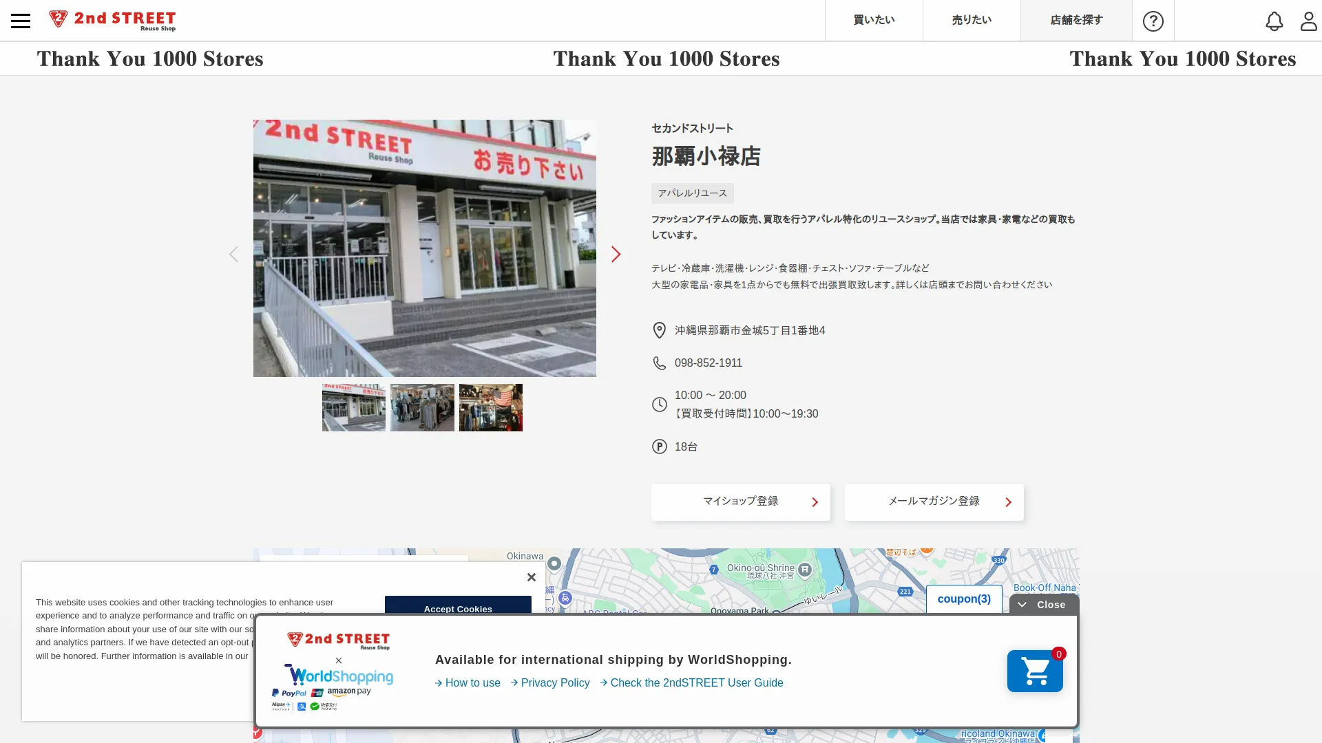 セカンドストリート那覇小禄店