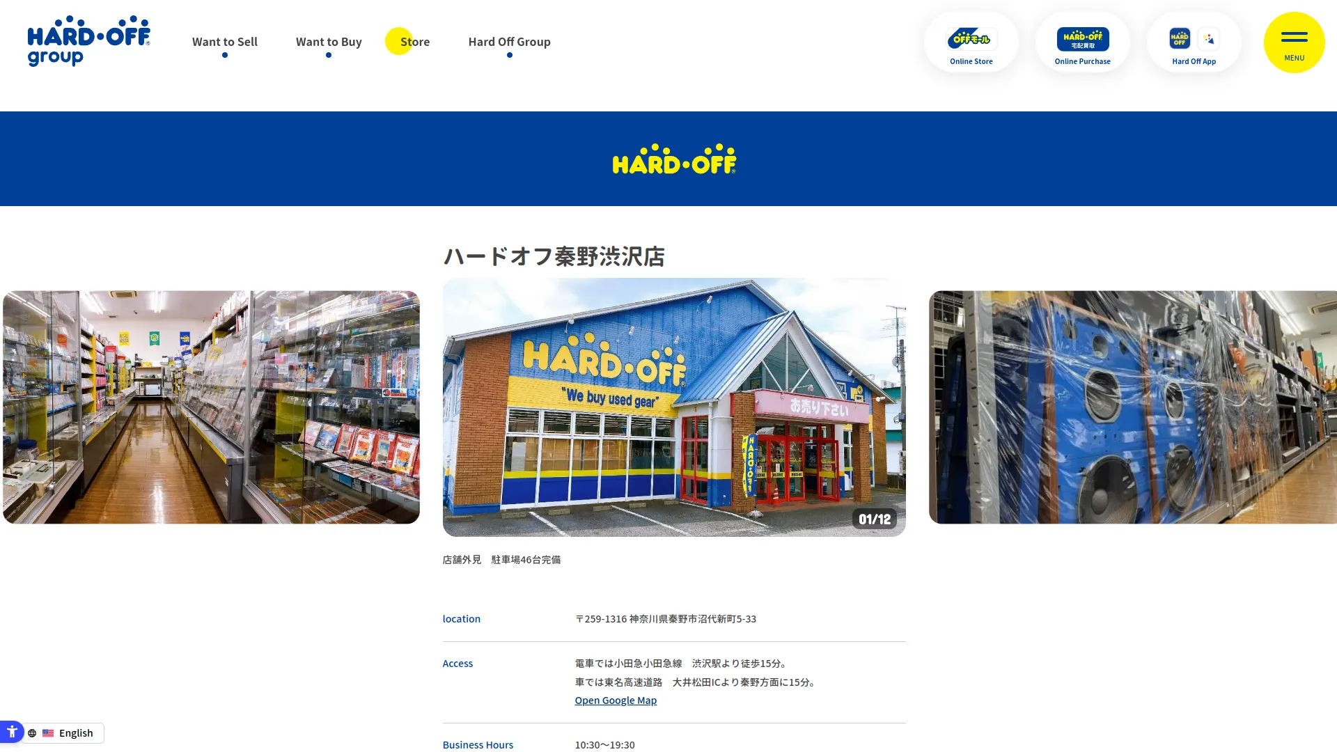 ハードオフ秦野渋沢店
