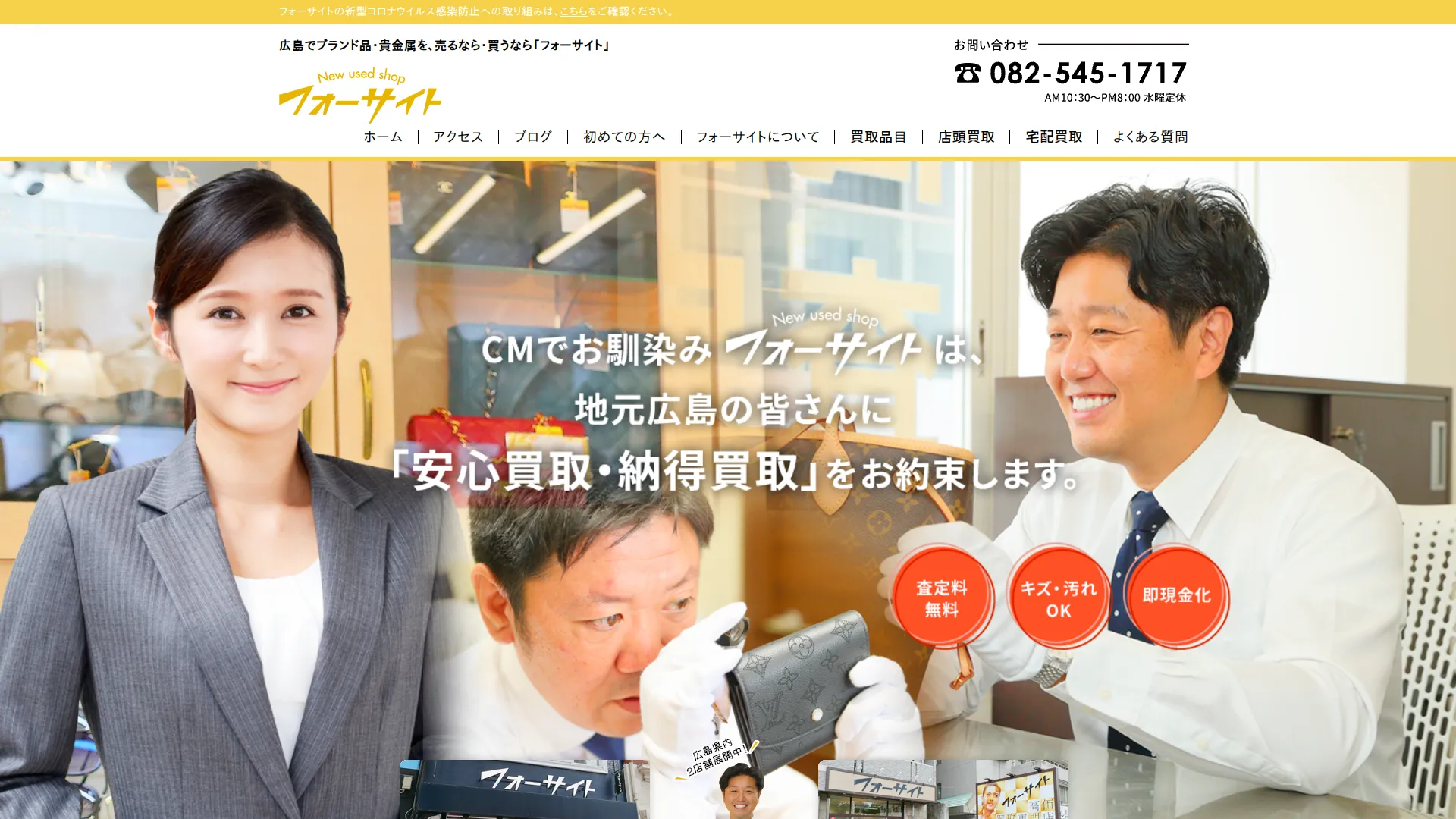 フォーサイト