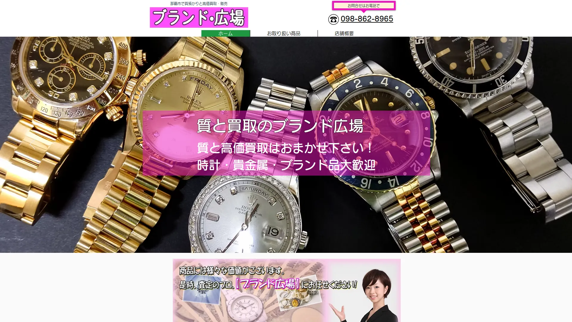 ブランド広場
