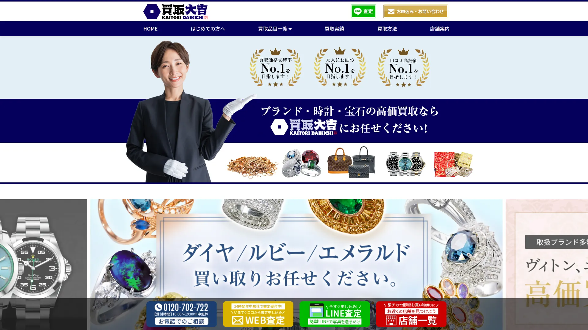 買取大吉 逗子店
