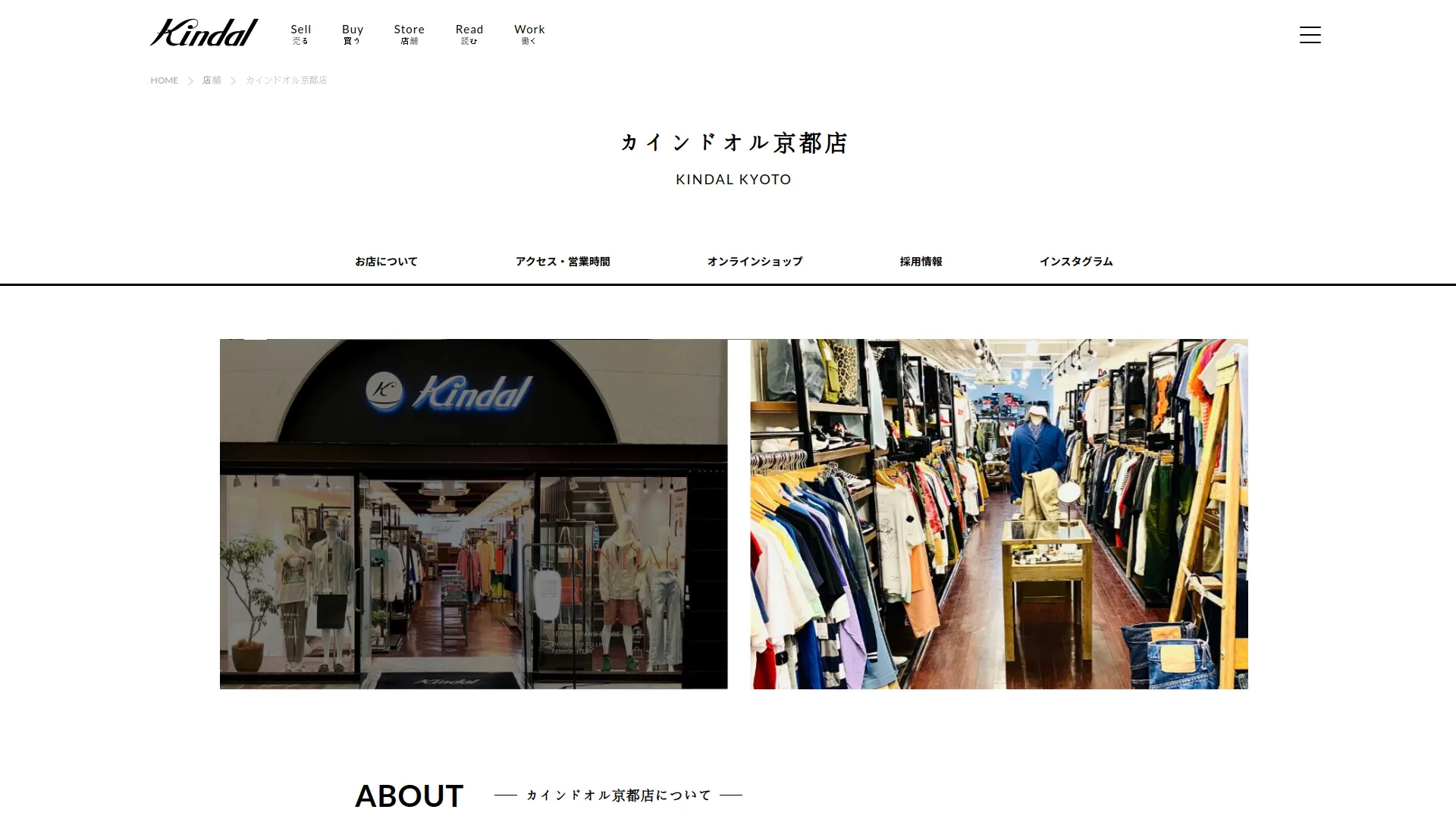 kindal カインドオル 京都店
