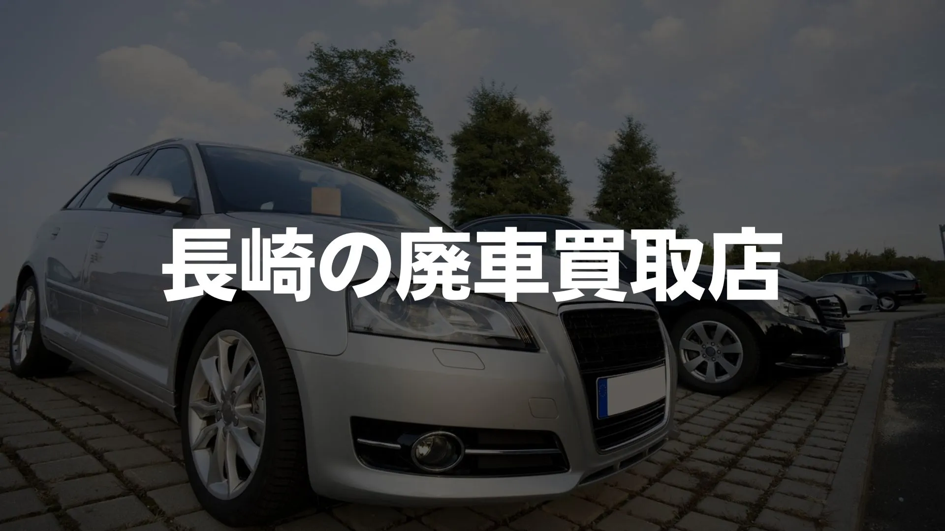 アイキャッチ画像
