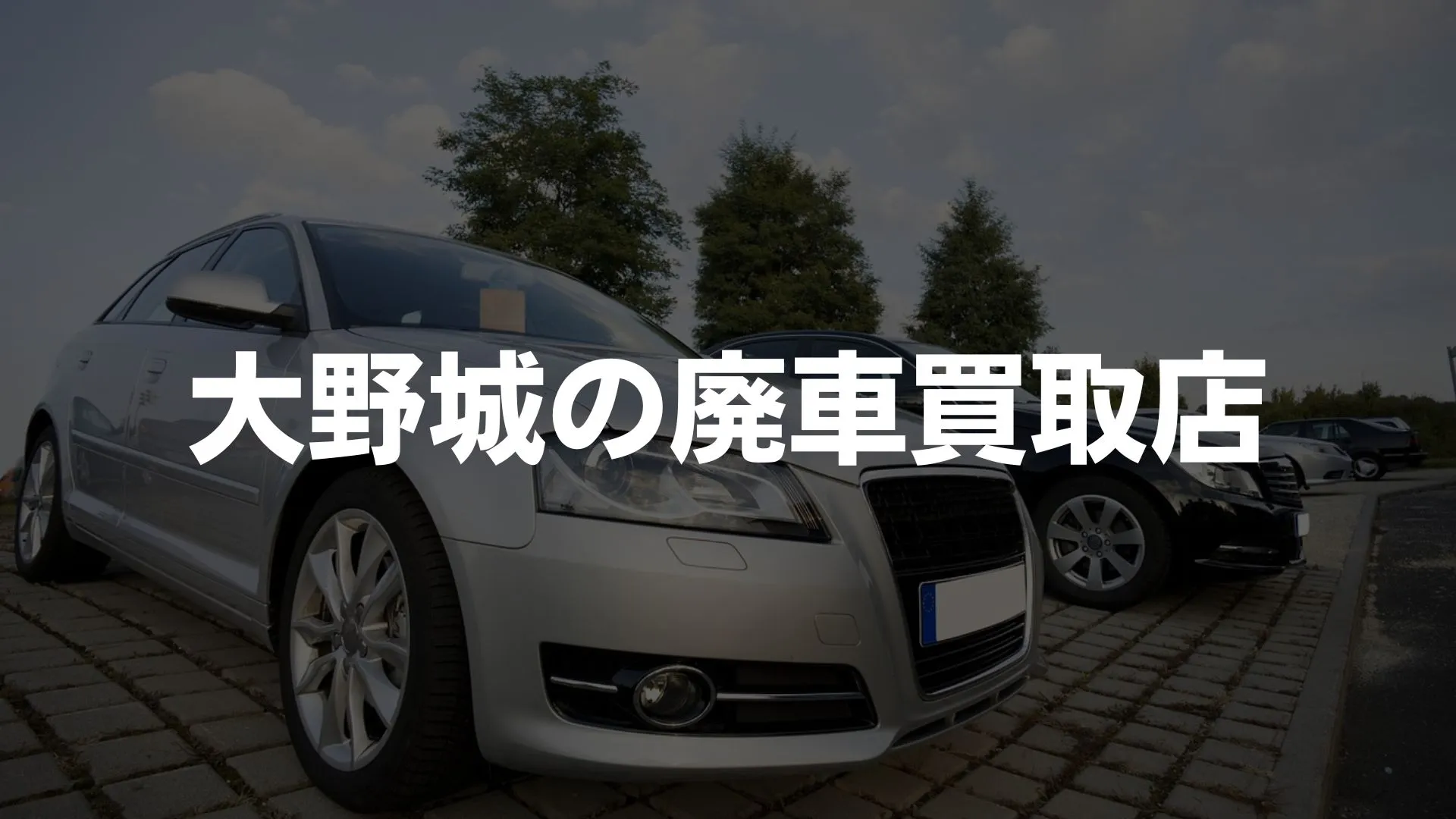 アイキャッチ画像