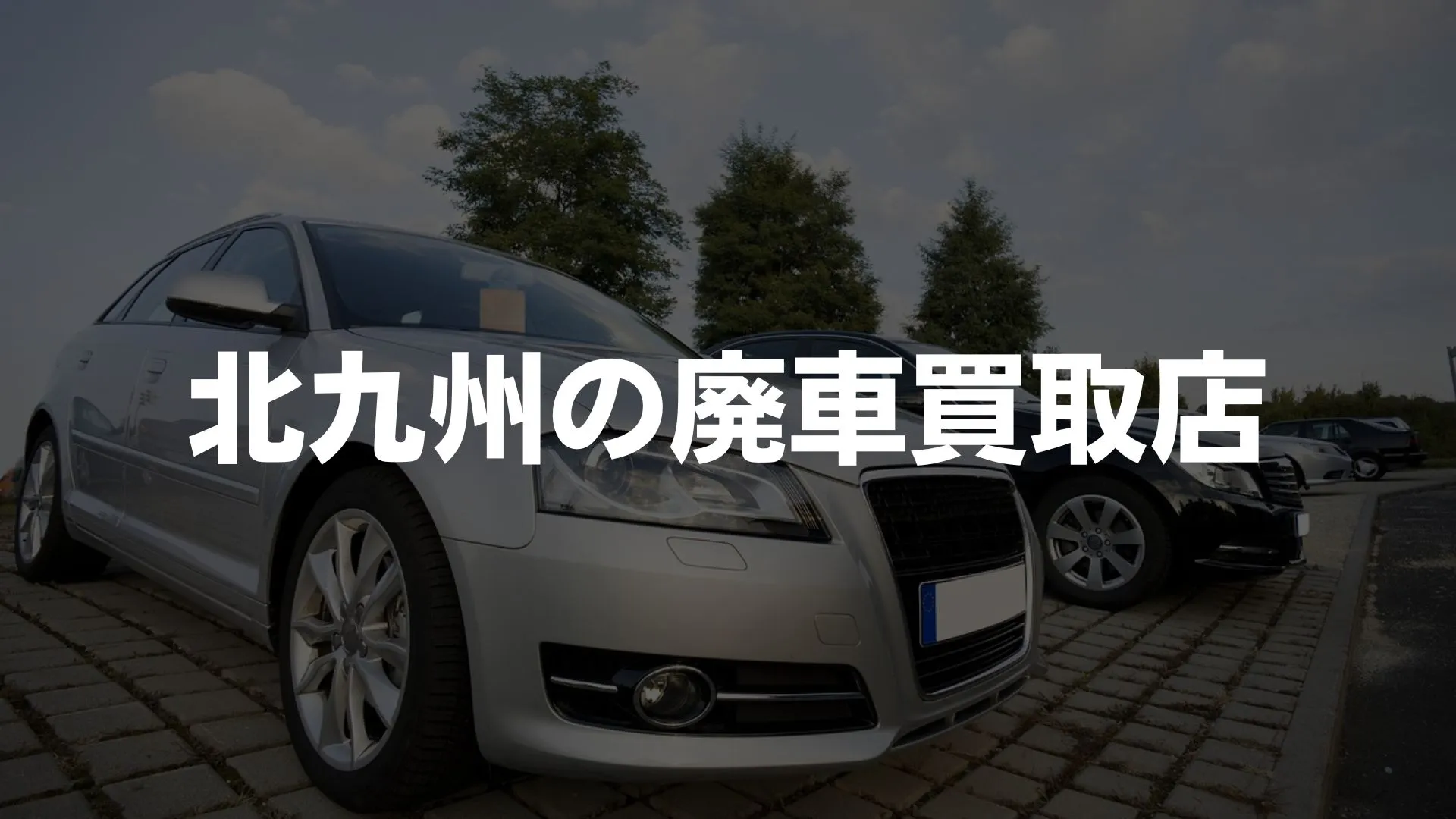 アイキャッチ画像