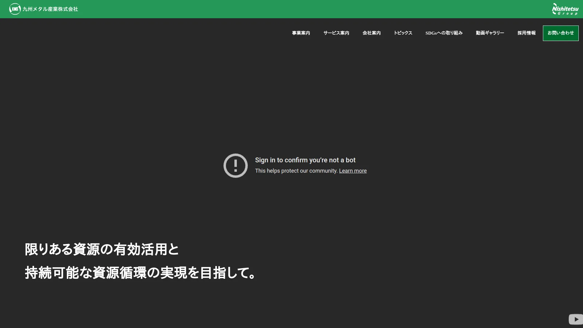 九州メタル産業（株）