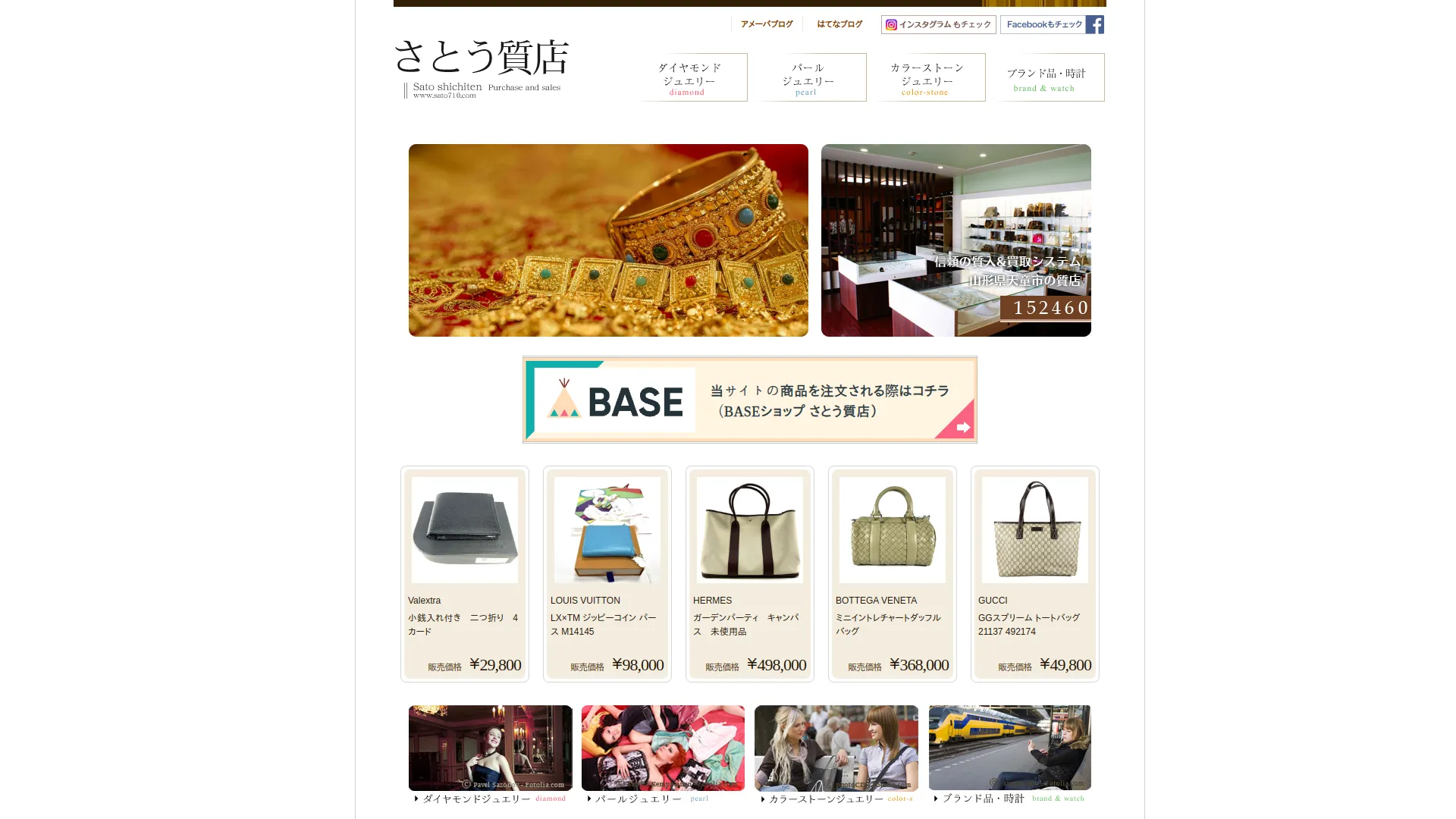 さとう質店
