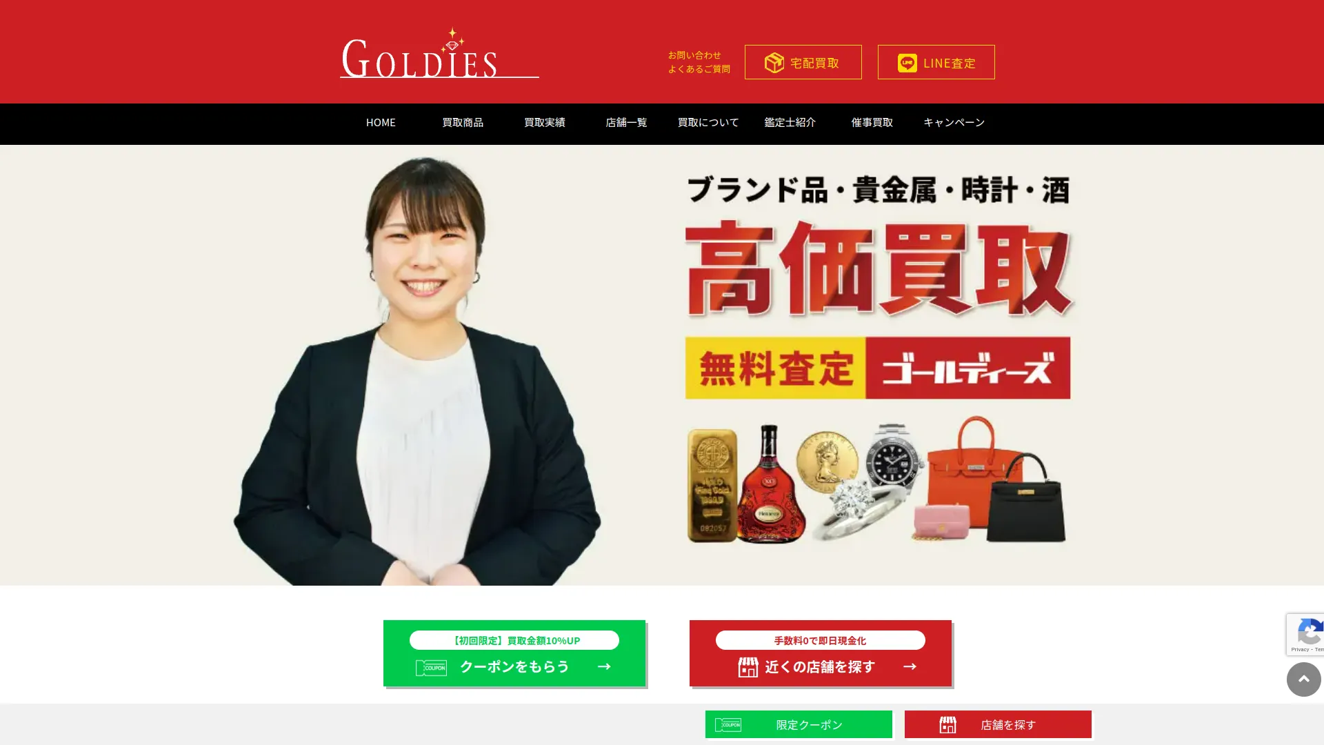 ゴールディーズ前橋店