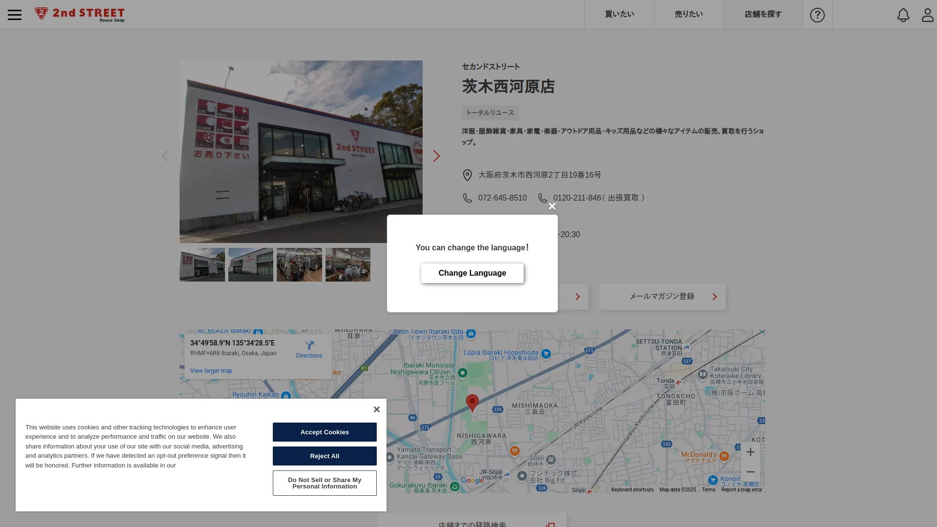 セカンドストリート茨木西河原店