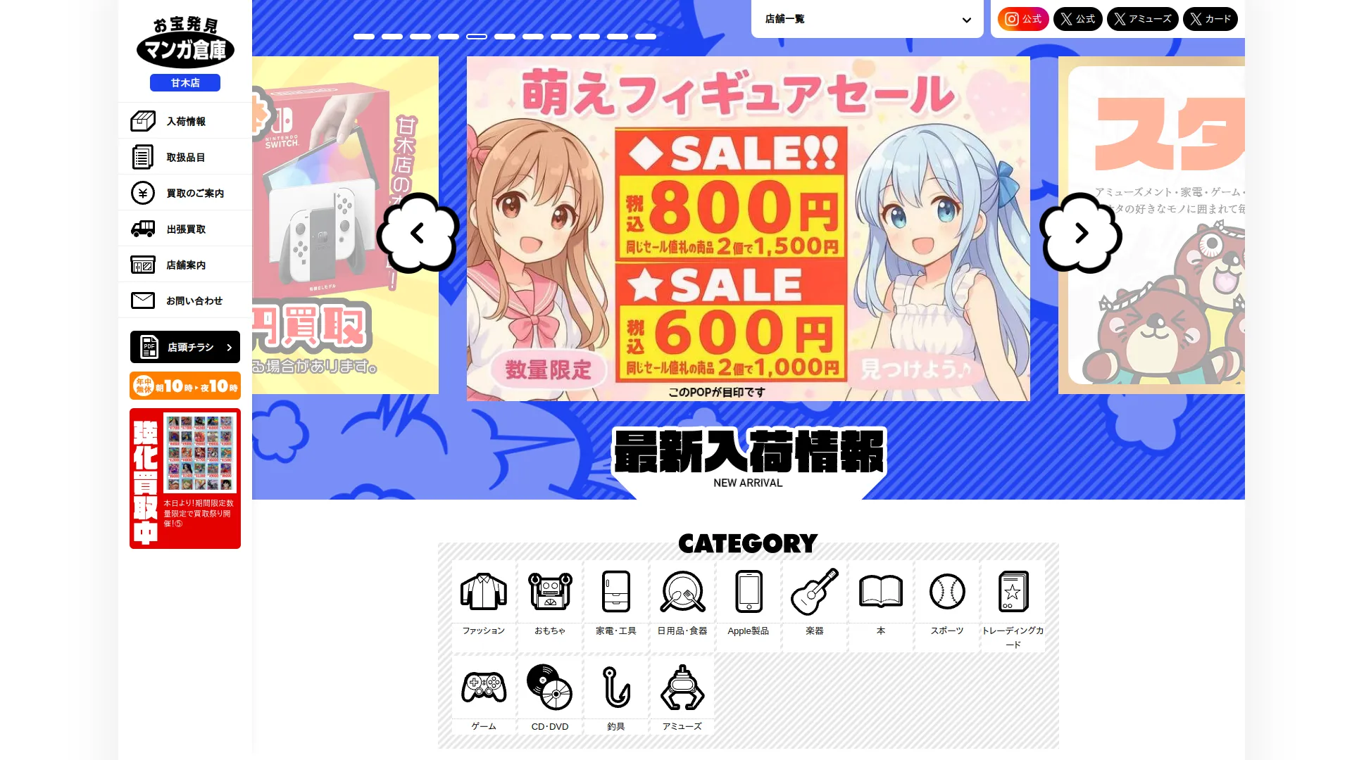マンガ倉庫 甘木店